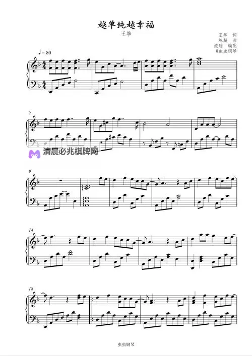 探索心灵纯净之美：《越单纯越幸福mv》带来最真实的幸福感图1