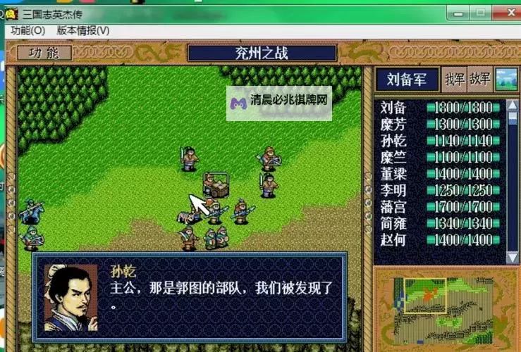 《三国志13》英杰传难点解析及注意事项 英杰传怎么玩图1