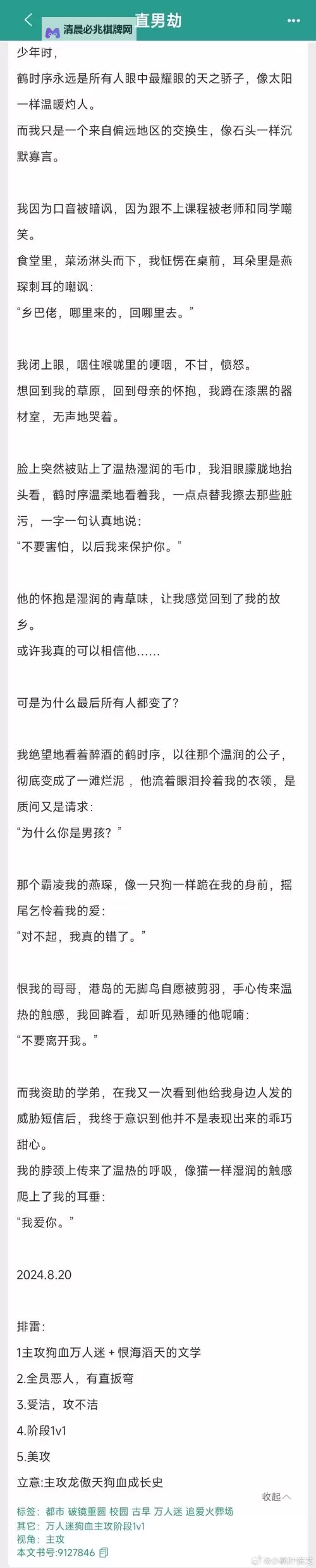 《圆缺(1v1)全文阅读:细品人生的起伏与真谛》图1