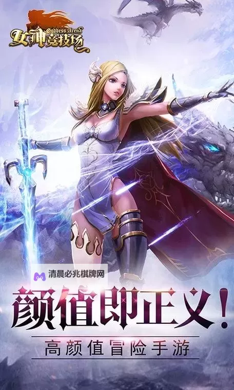 女神竞技场电脑版下载 怎么下载女神竞技场电脑版模拟器图1