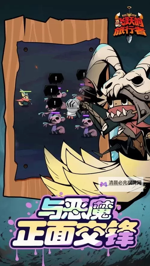 《飞跃的旅行者》精怪攻略:精怪的获取养成和用途详解!图1