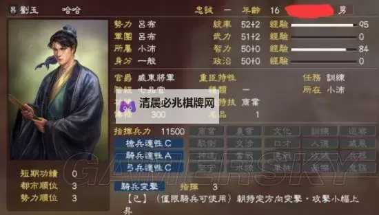 《三国志13》自创君主开局打法心得 自创君主开局怎么打图1