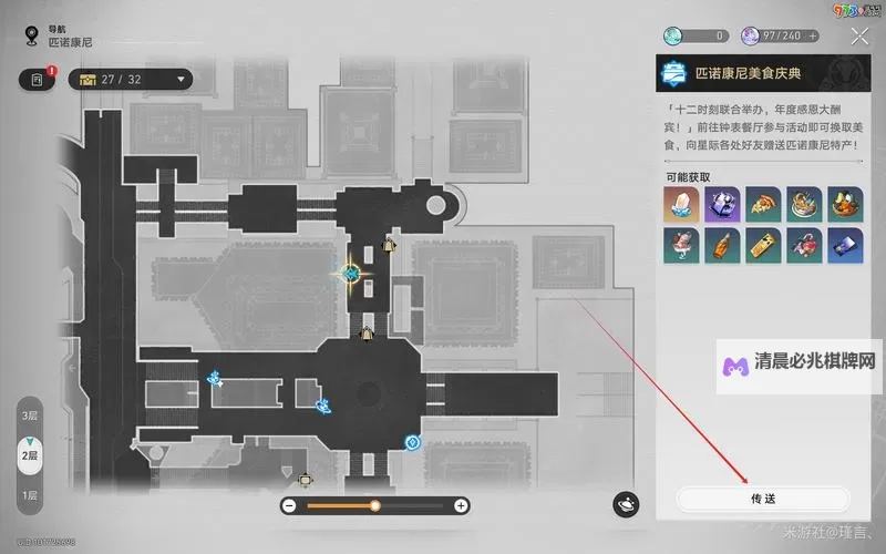 《崩坏星穹铁道》匹诺康尼锄地线路推荐图2