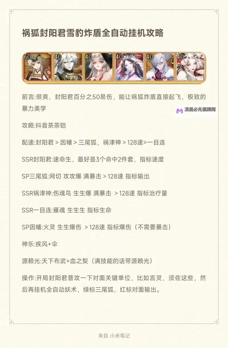 玄仙封神双开挂机软件推荐  怎么双开玄仙封神详细图文教程图2