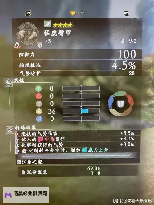 《卧龙苍天陨落》二周目毕业奇术与配装推荐 流派套路解析图1