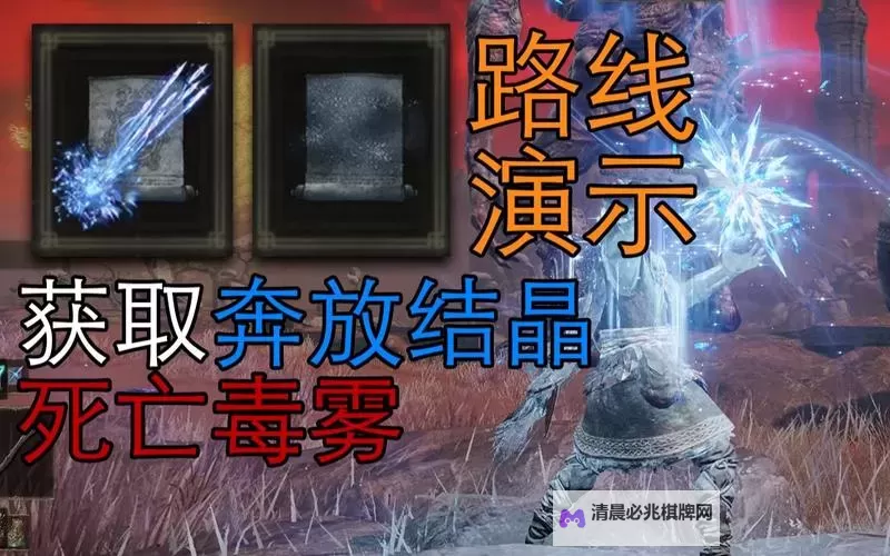 《艾尔登法环》奔放结晶魔法获取方式 奔放结晶怎么获得图1