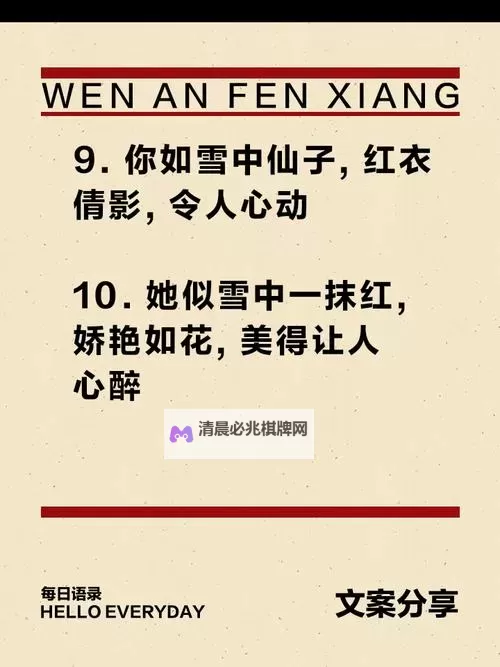 最美儿媳妇说说苏雪的句子：温暖人心的至美语录图1