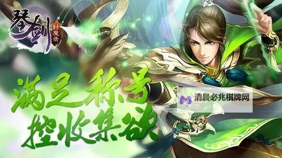 琴剑封魔录怎么双开、多开?琴剑封魔录双开助手工具下载安装教程图1