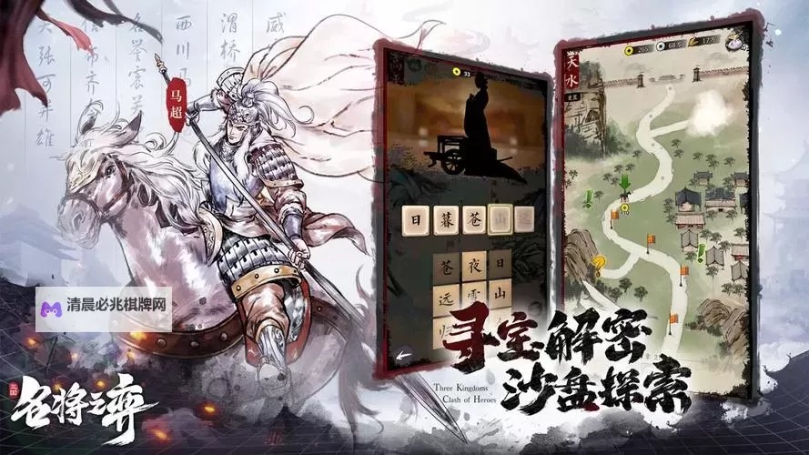 名将之弈电脑版下载 最全名将之弈电脑版攻略图1