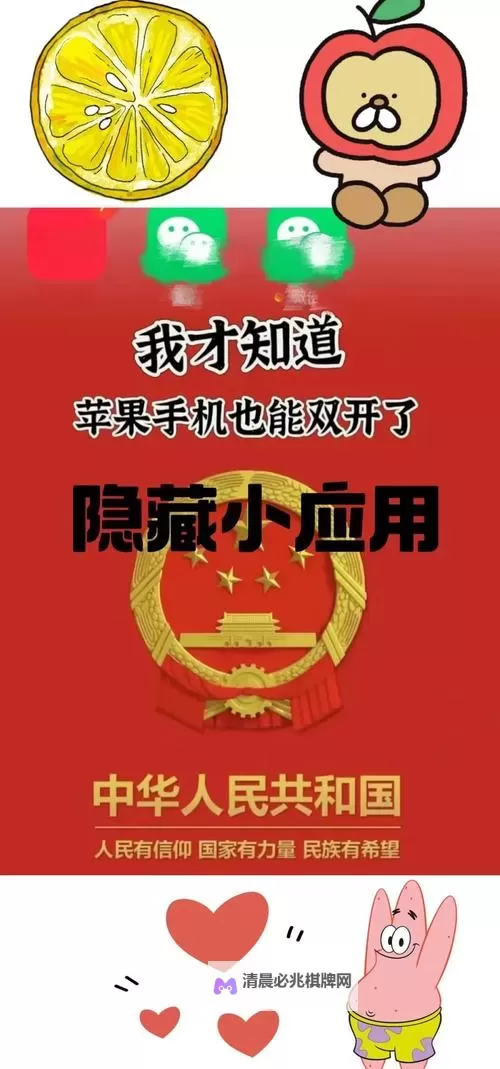 如果可以回家早一点如何双开 2021最新双开神器来袭图1