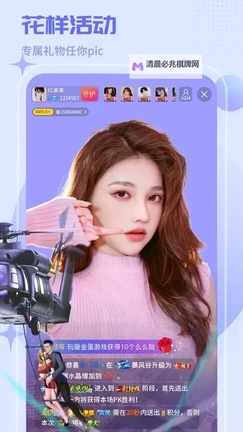 【最新】蝶恋直播www在现看:精彩瞬间尽在眼前图1