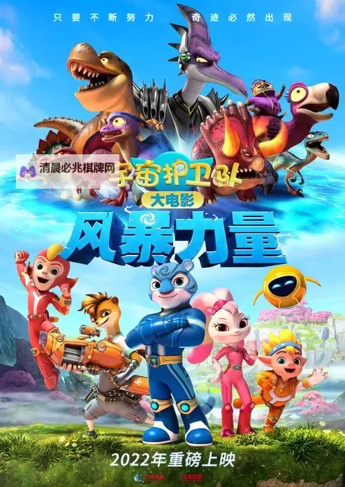 《星球护卫队》角色推荐之:「热浪」图1