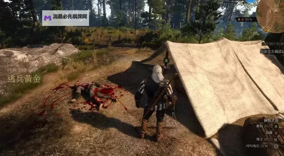 《巫师3》逃兵的黄金支线攻略 逃兵的黄金任务怎么做图1