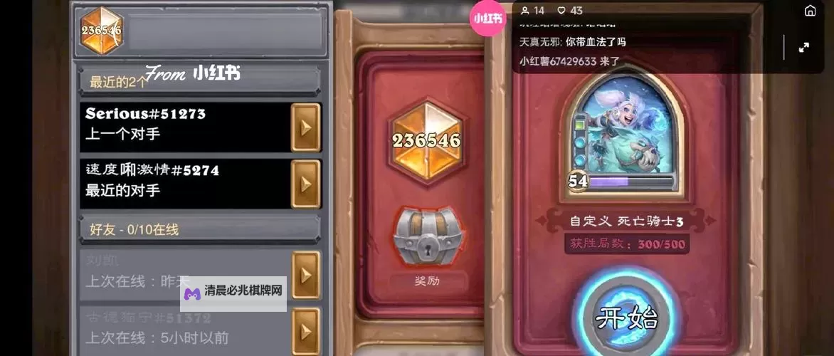 《炉石传说》标准蓝蓝绿dk卡组分享 蓝蓝绿dk怎么构筑图1