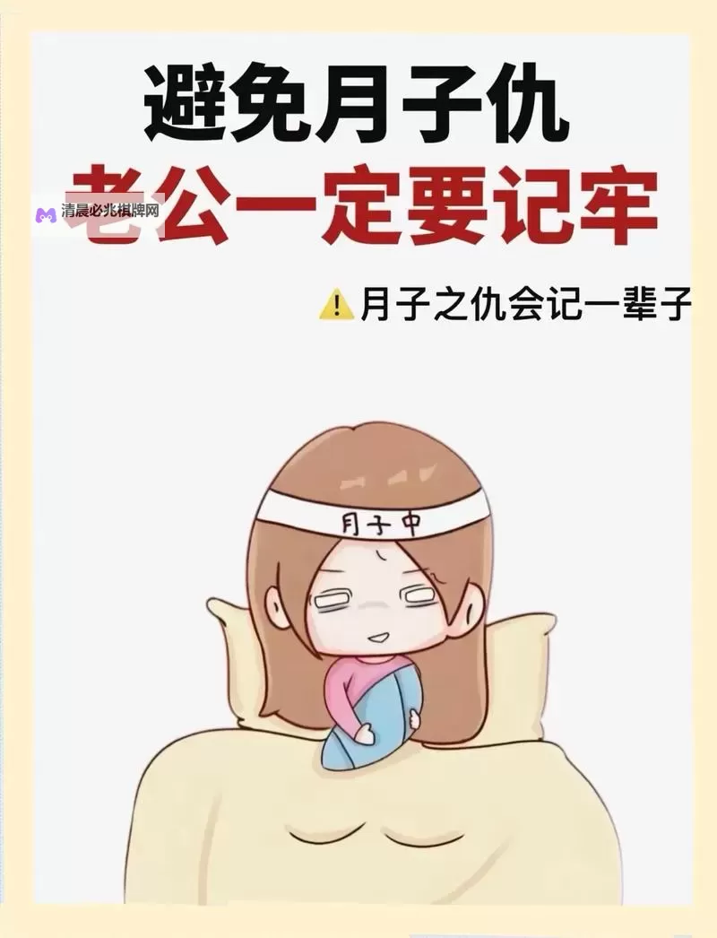 月子里老公睡我妈:家庭关系的微妙与挑战图1