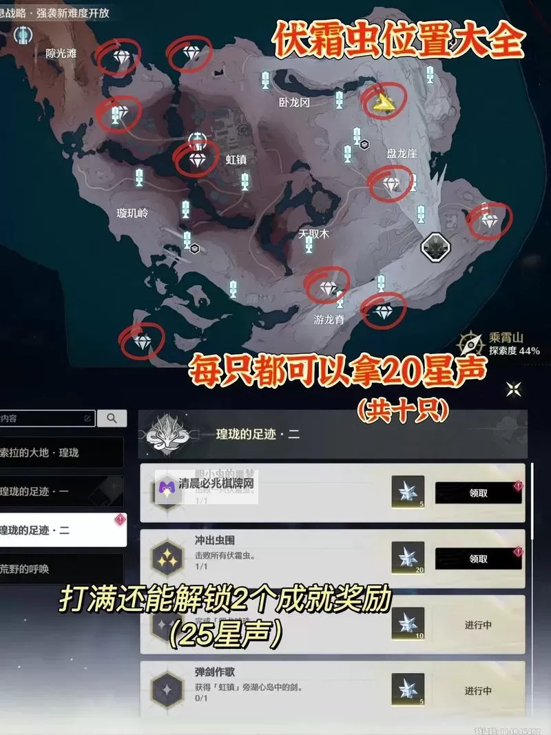 《鸣潮》剑菖蒲采集路线分享 剑菖蒲位置一览图1