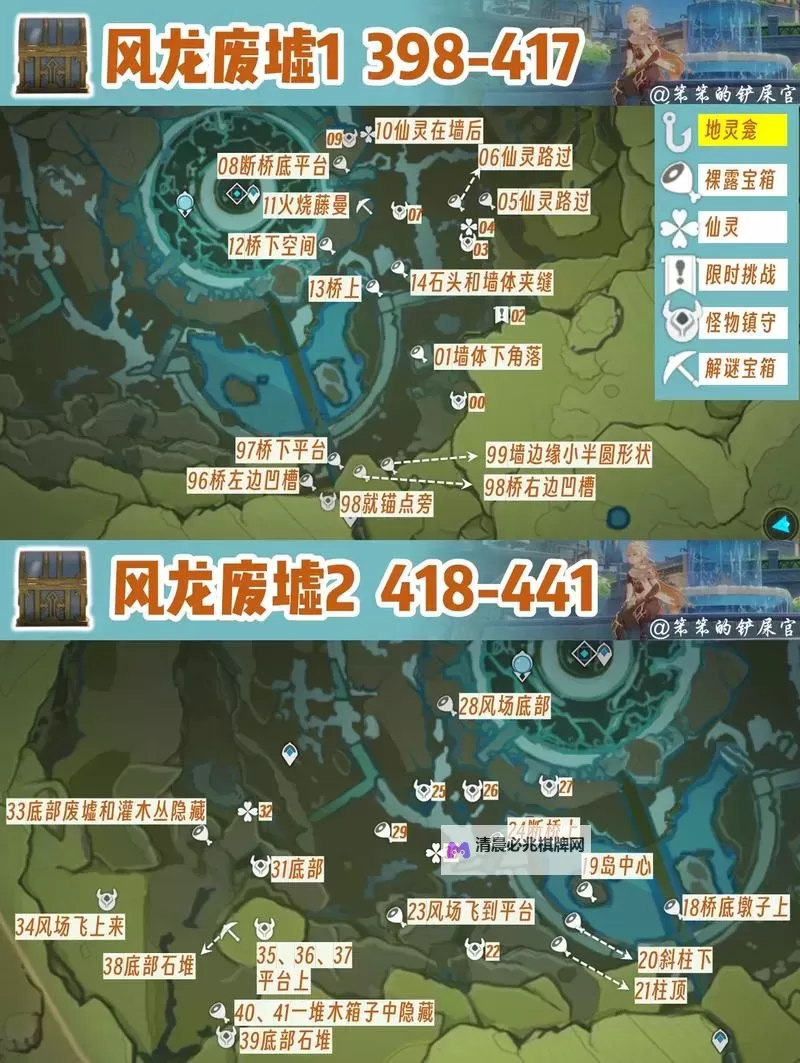 原神闲云传说任务宝箱在哪 闲云传说任务宝箱位置分布图2