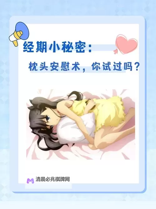 掌握自我安抚小技巧图片，轻松缓解情绪的实用指南图1