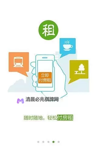 租人app可租女睡觉:安全可靠的陪伴服务新趋势图1