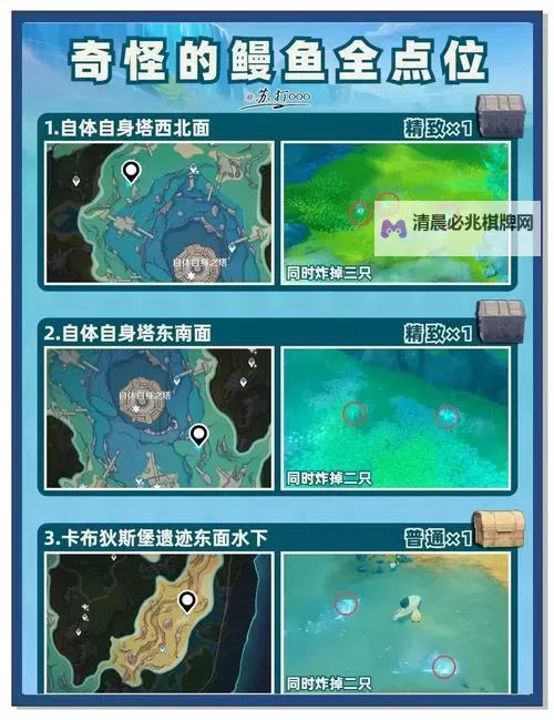 原神闲云传说任务宝箱在哪 闲云传说任务宝箱位置分布图1