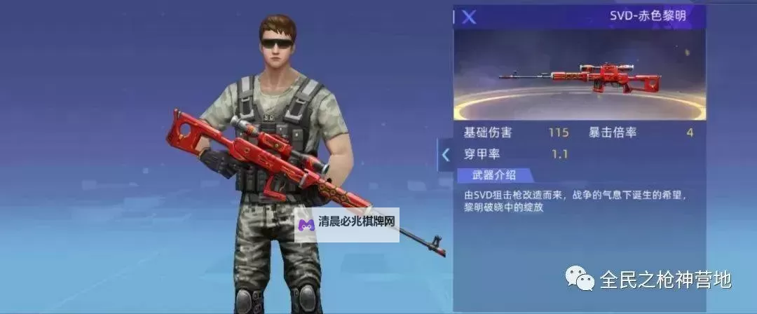 《边境》新手武器推荐图1