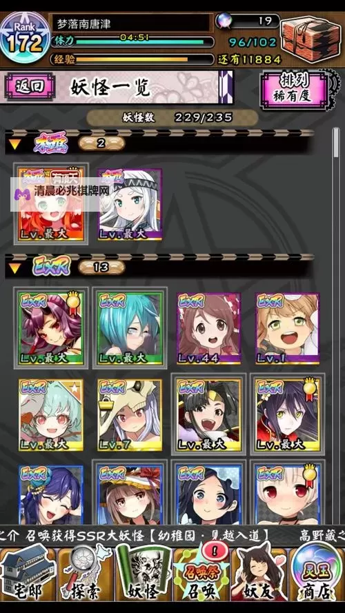 怎么双开妖怪百姬? 妖怪百姬双开挂机图文全攻略图1