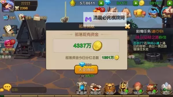 大魔法时代OL双开软件推荐 全程免费福利来袭图1