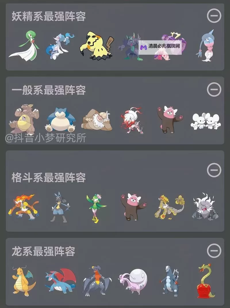 《宝可梦探险寻宝》宝可梦培养指南及强力宝可梦必备条件介绍 怎么挑选宝可梦图1