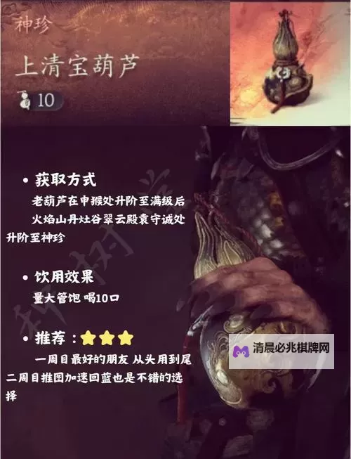 《黑神话悟空》第一回葫芦位置及收集攻略 第一章葫芦怎么获得图1