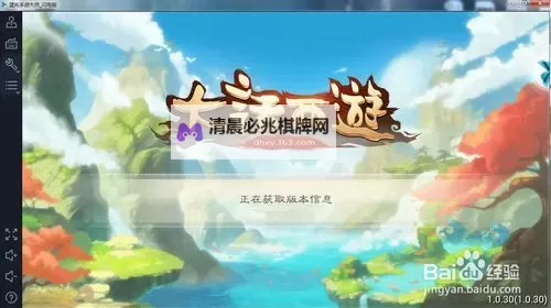 西游风云电脑版下载 怎么下载西游风云电脑版模拟器图1