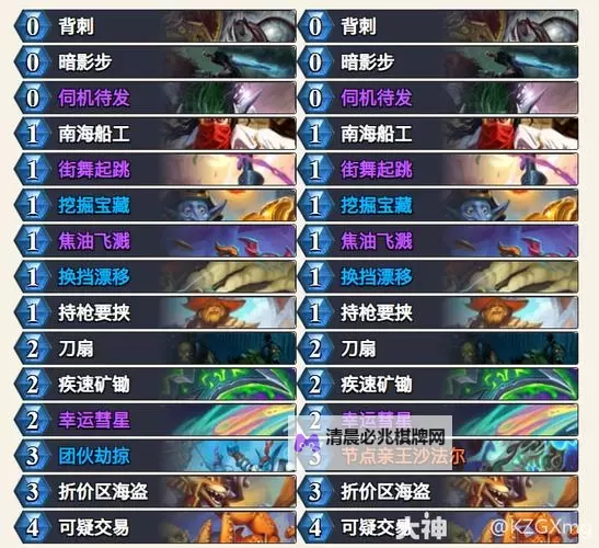 《炉石传说》标准模式亲王贼卡组推荐 亲王贼怎么构筑图1