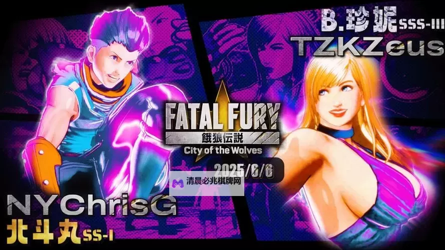 《饿狼传说群狼之城》北斗丸全资源连段分享 北斗丸高伤连段推荐图1