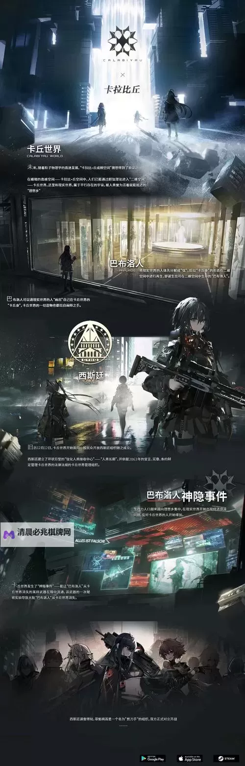 《卡拉彼丘》职业职能介绍与组队推荐图1