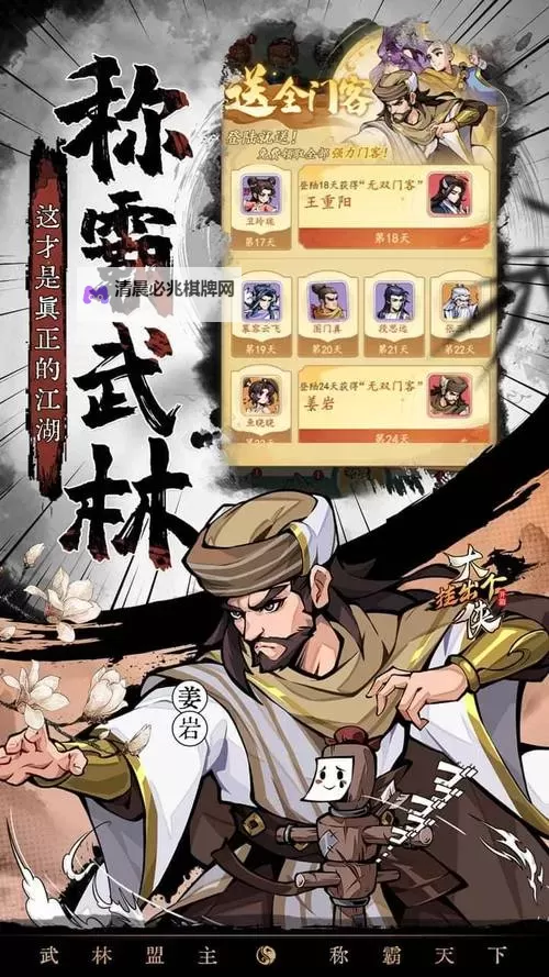 武林镖局双开挂机软件盘点 2021最新免费武林镖局双开挂机神器推荐图2