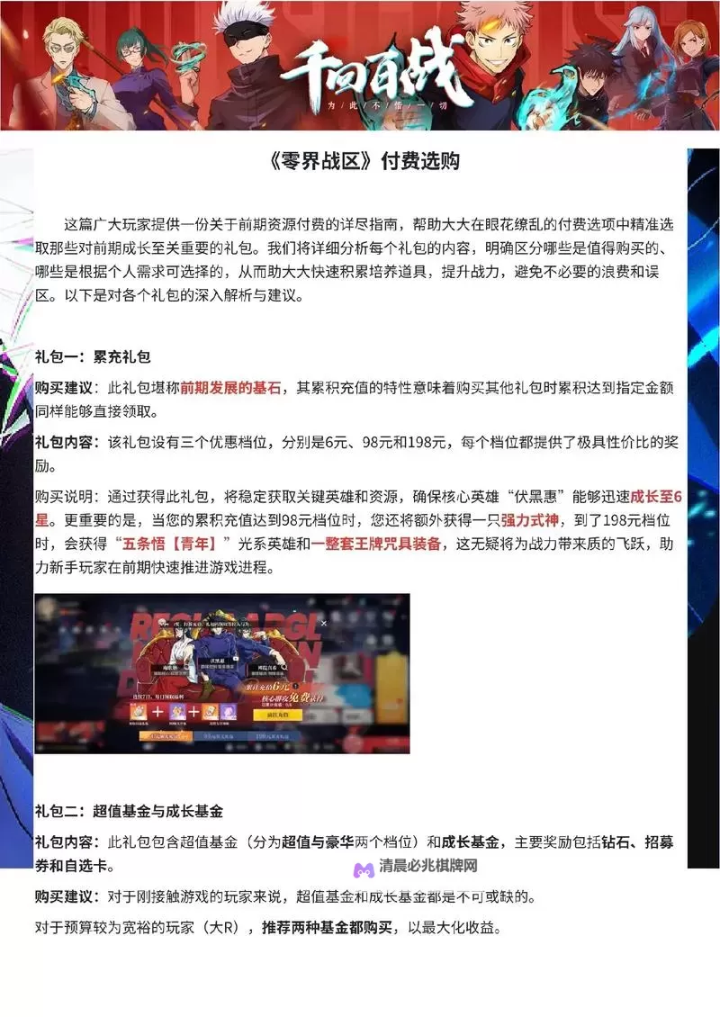 零界战线挂机软件&双开软件推荐  轻松搞定零界战线双开和挂机图1