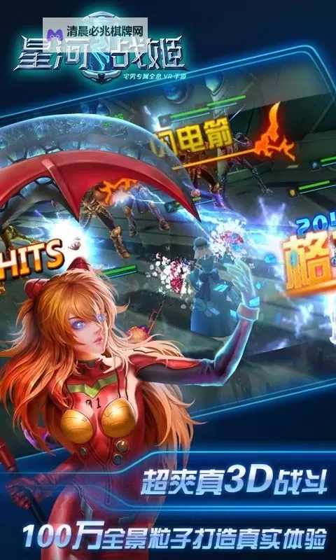 星河战姬电脑版下载 横向测评:电脑玩星河战姬模拟器推荐图1