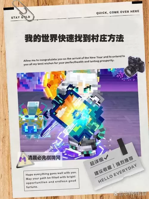 我的世界 为村民起名的方法图文教程图2