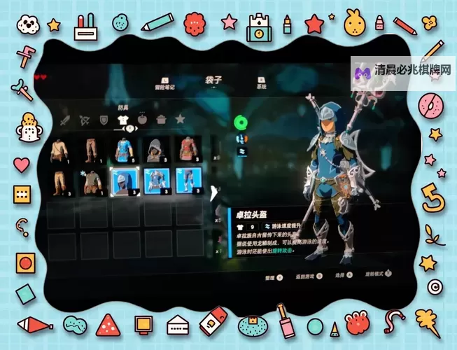 《塞尔达传说王国之泪》卓拉套装获取教程 卓拉套怎么获得图1