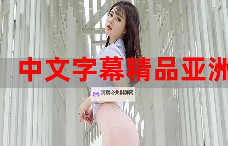 近日回顾:2019年的中字文幕精彩瞬间图1