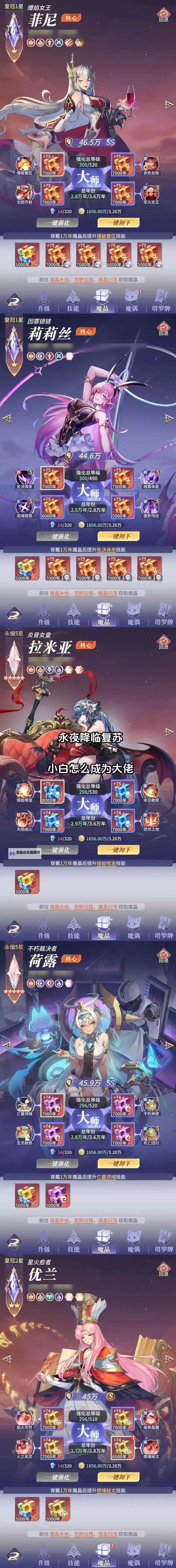 《永夜降临复苏》钻石怎么得?  《永夜降临复苏》主要资源获取方法一览!图1