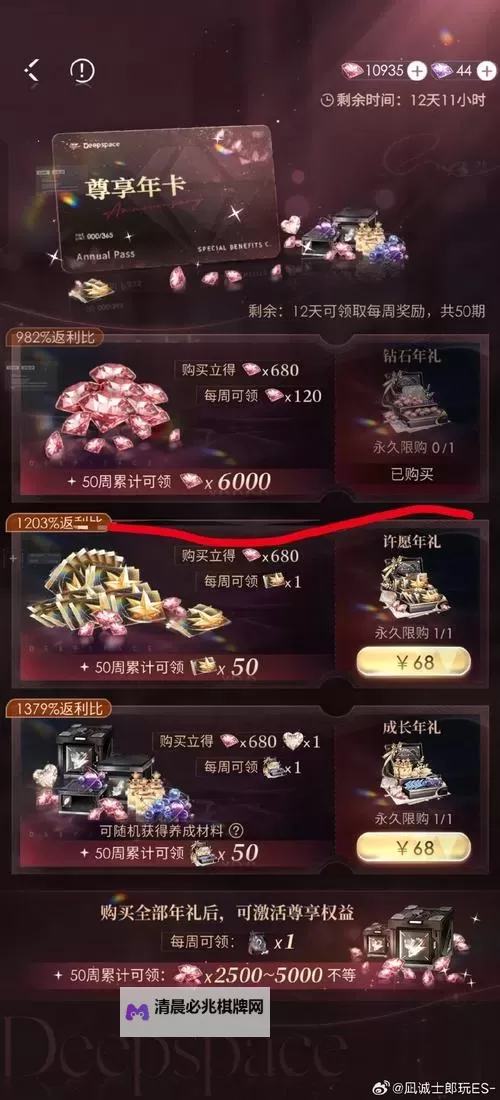 免费金色家具要不要!魔域口袋版家园系统攻略图1