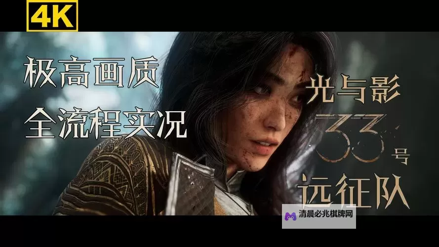 《光与影33号远征队》双重燃烧获取方法 双重燃烧怎么获得图2