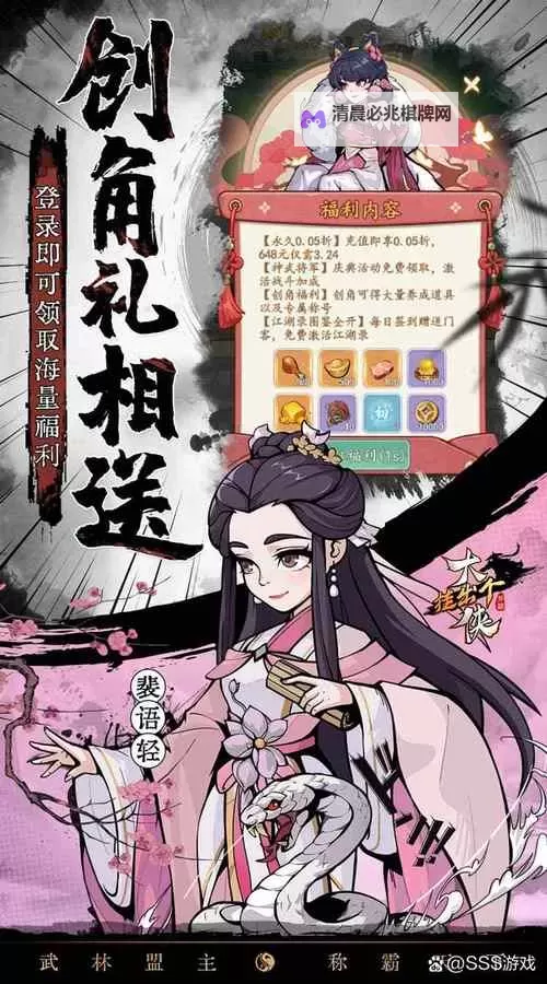 怎么双开神仙有江湖? 神仙有江湖双开挂机图文全攻略图1