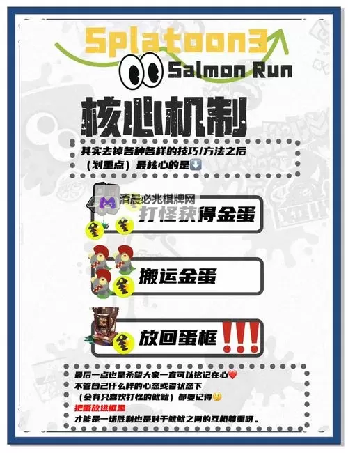 《喷射战士3》敌方墨水区快速移动技巧图1