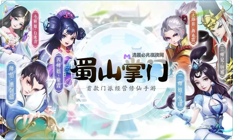 蜀山掌门电脑版下载 横向测评:电脑玩蜀山掌门模拟器推荐图1