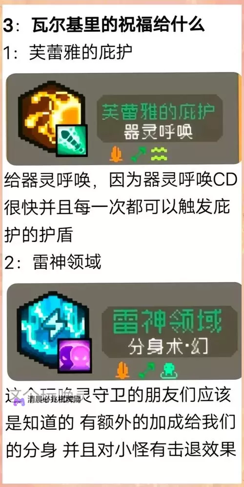 《元气骑士前传》忍者高伤害输出方法分享图1