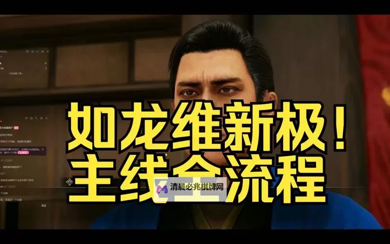 《如龙维新极》料理烧烤必胜方法图1