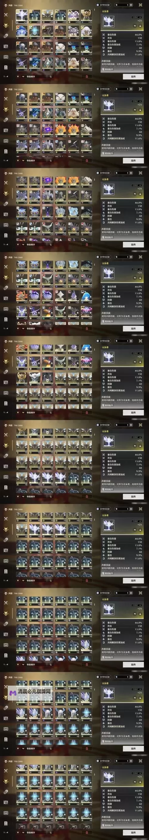 《战盟大乱斗》法宝攻略:法宝养成、选择、共鸣体系详解!图1