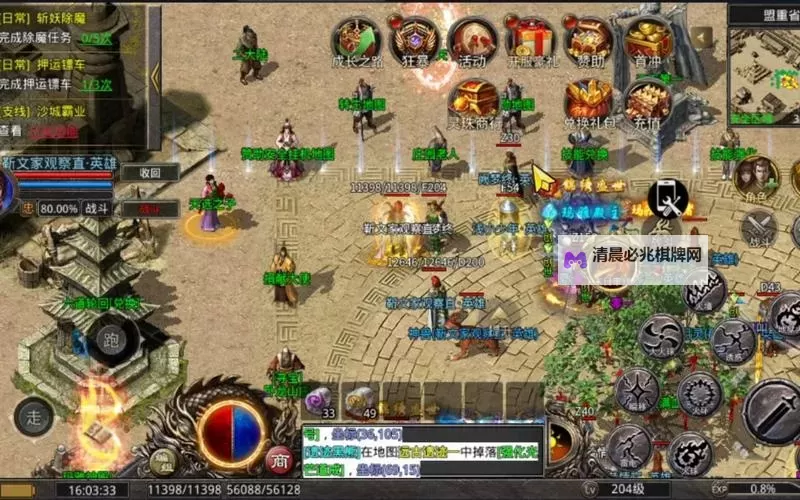 我们的沙城电脑版下载 我们的沙城电脑版的安装使用方法图2