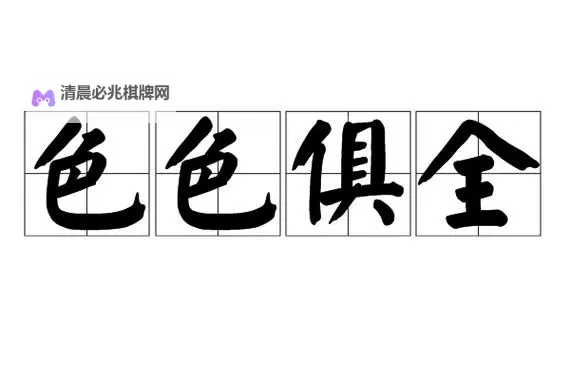 体验无限精彩:永远免费的品色盛宴图1